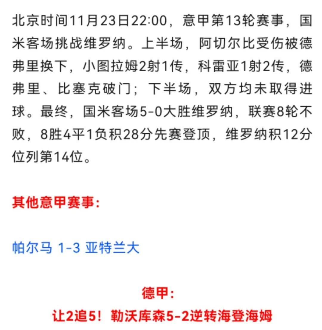 曼城主场不敌热刺,跌落英超前四 曼城主场不敌热刺,跌落英超前四