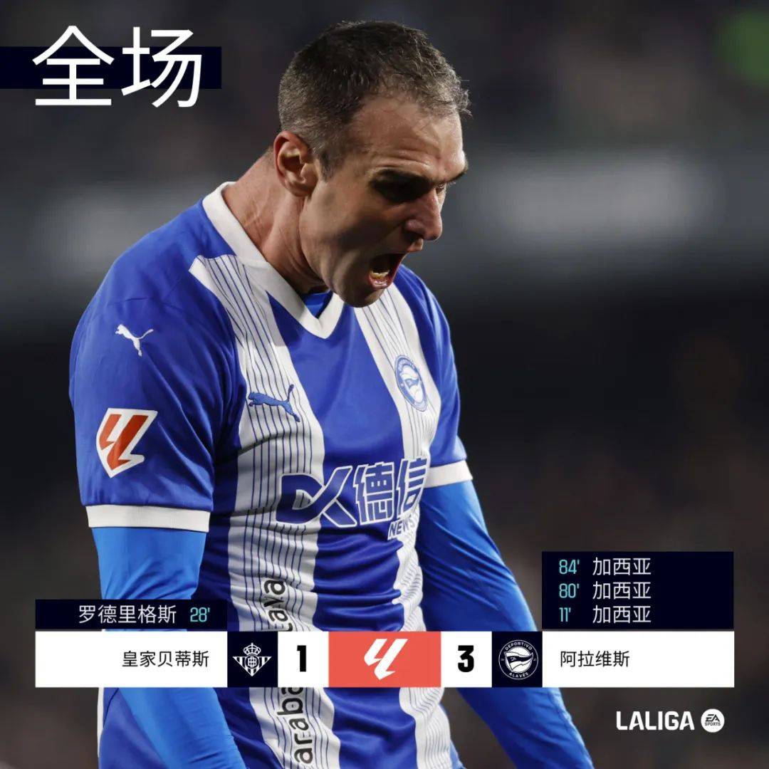 赫塔费主场对阵皇家社会，胜负难料的简单介绍