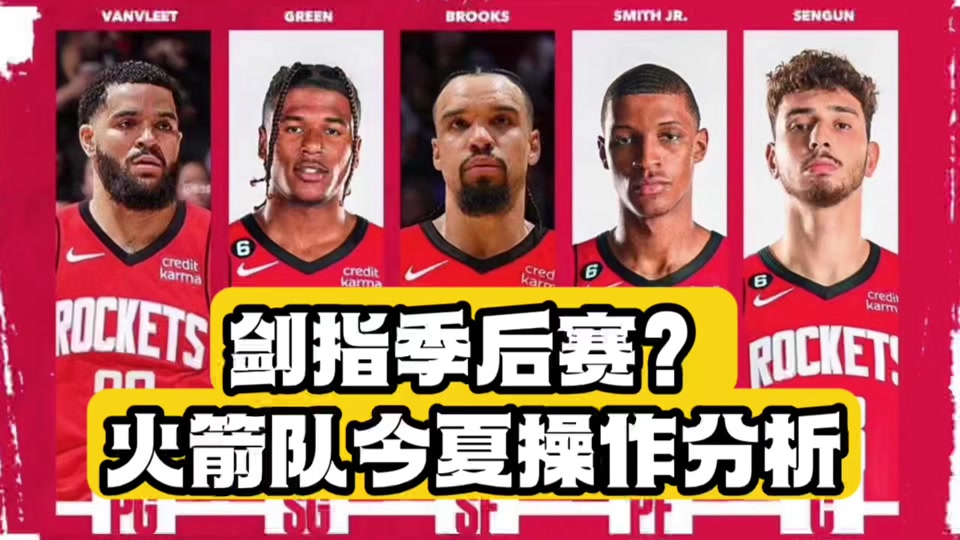 火箭队主帅批评球队防守,需改进 火箭队主帅批评球队防守,需改进