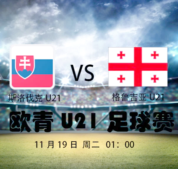 包含斯洛伐克联赛强弱悬殊,势均力敌争夺激烈的词条 包含斯洛伐克联赛强弱悬殊,势均力敌争夺激烈的词条