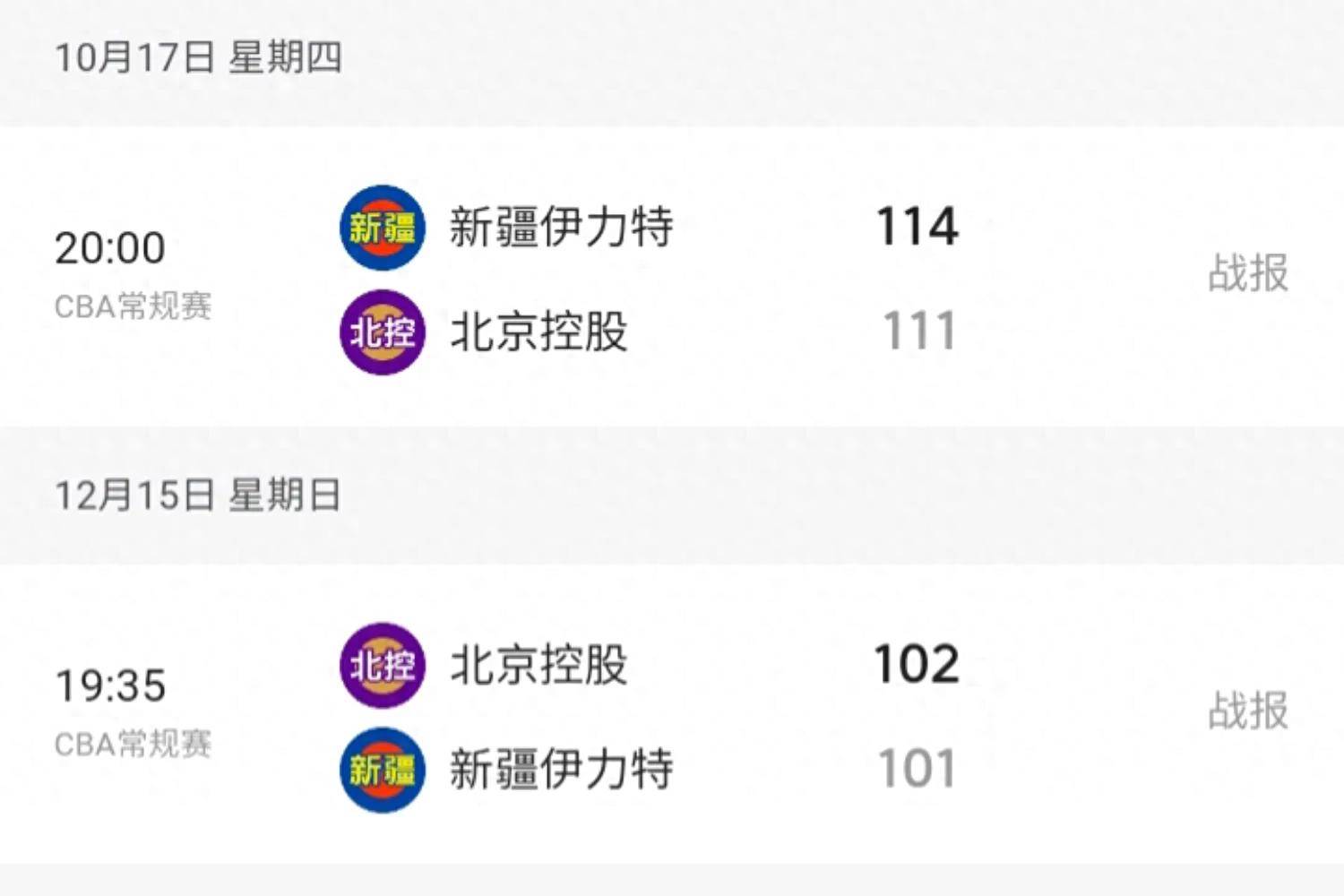 开云体育app-包含新疆雪豹客场迎战燕京北控，力争赢得关键三分的词条