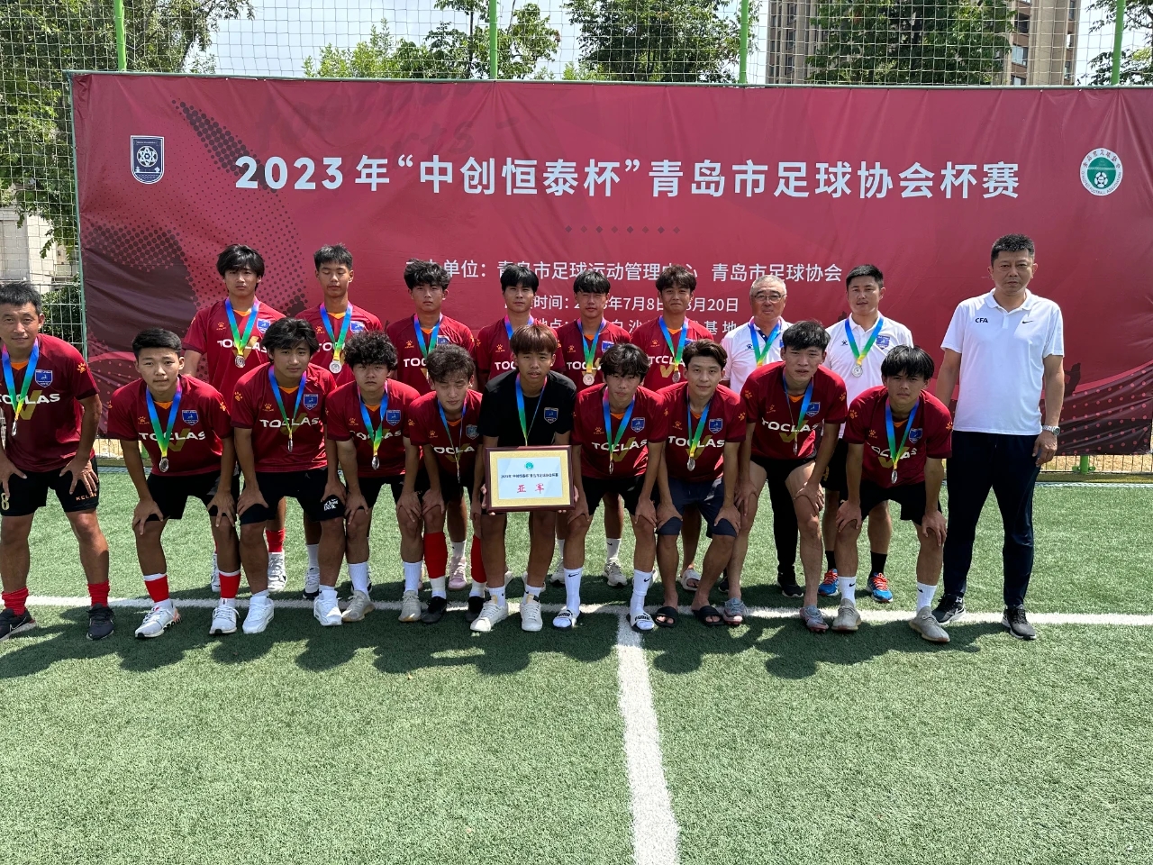 包含青岛队在国际赛事中展现出色领先实力的词条 包含青岛队在国际赛事中展现出色领先实力的词条