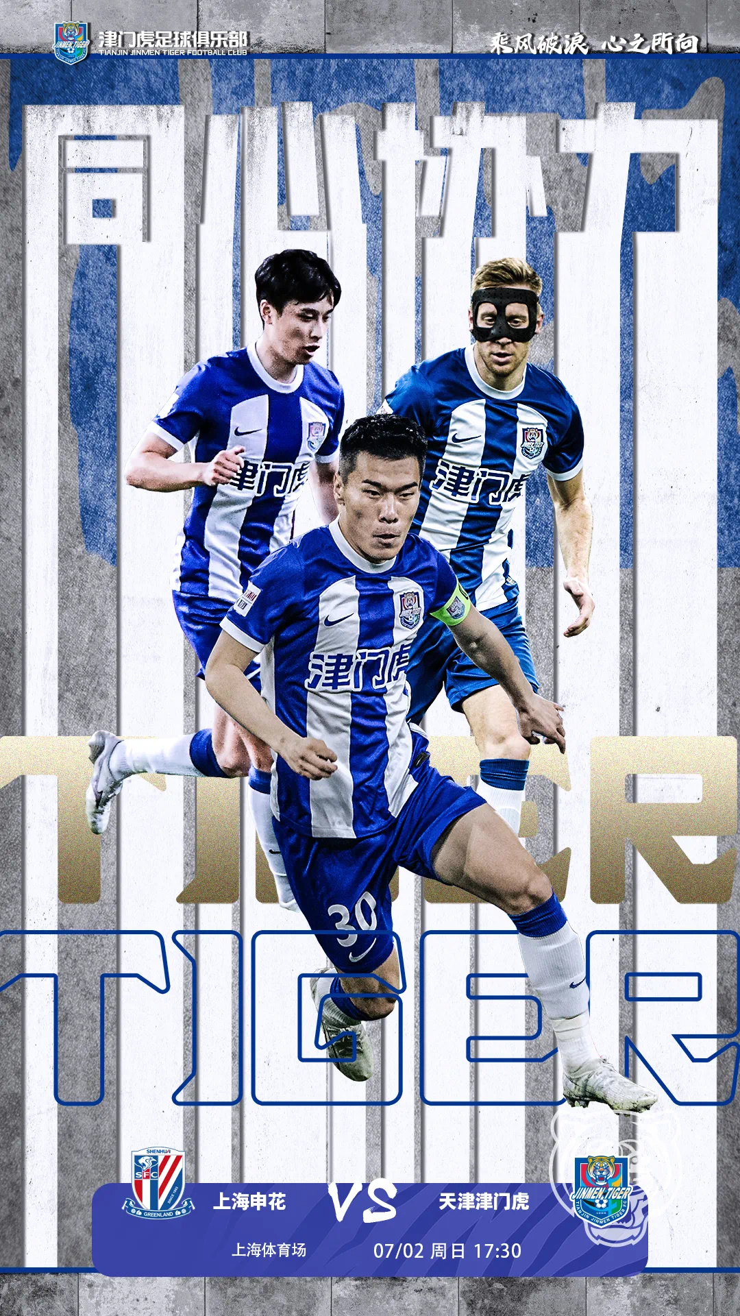 江苏苏宁欲战泰达,期待保持不败并继续领跑的简单介绍 江苏苏宁欲战泰达,期待保持不败并继续领跑的简单介绍