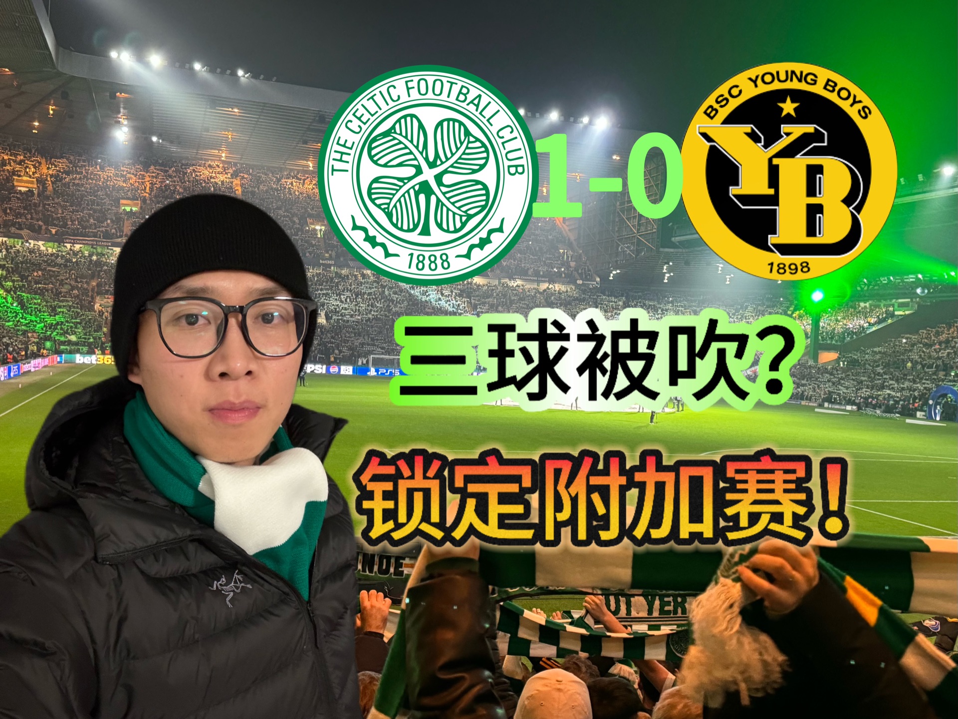 关于凯尔特人欧冠之路愈加坎坷目标向上调整的信息