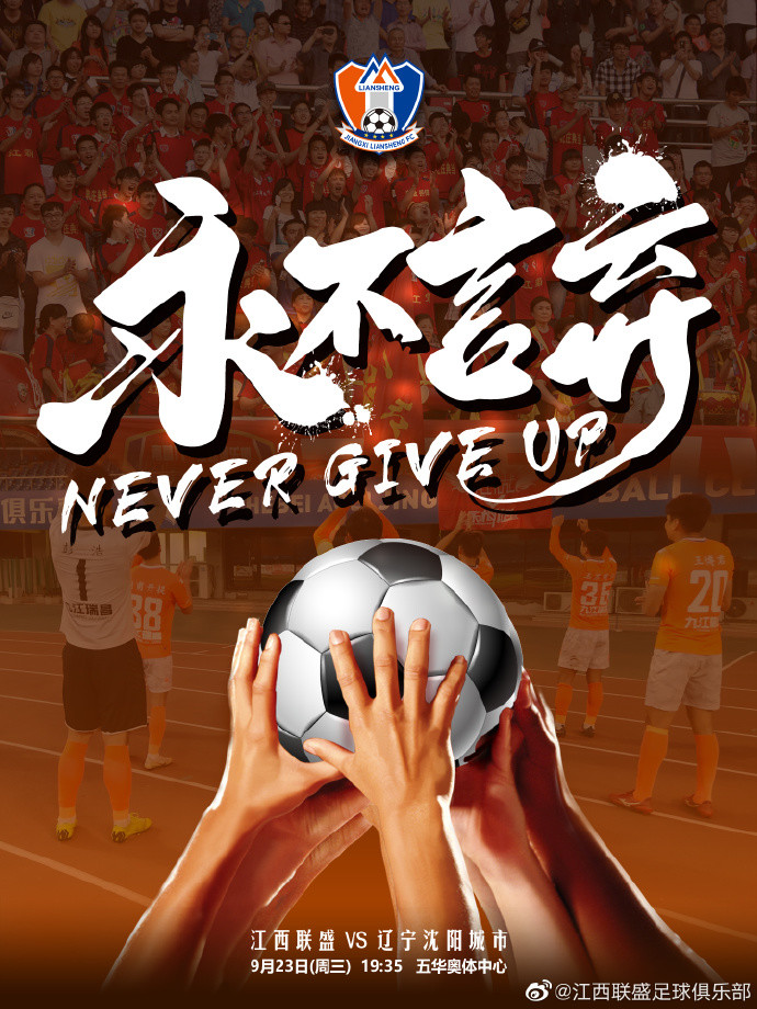 开云体育app-西安威胁战胜杭州绿城，继续保持不败