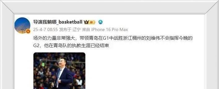 专业男子篮球联赛最新战报:青岛队不断迎来胜利风波的简单介绍 专业男子篮球联赛最新战报:青岛队不断迎来胜利风波的简单介绍