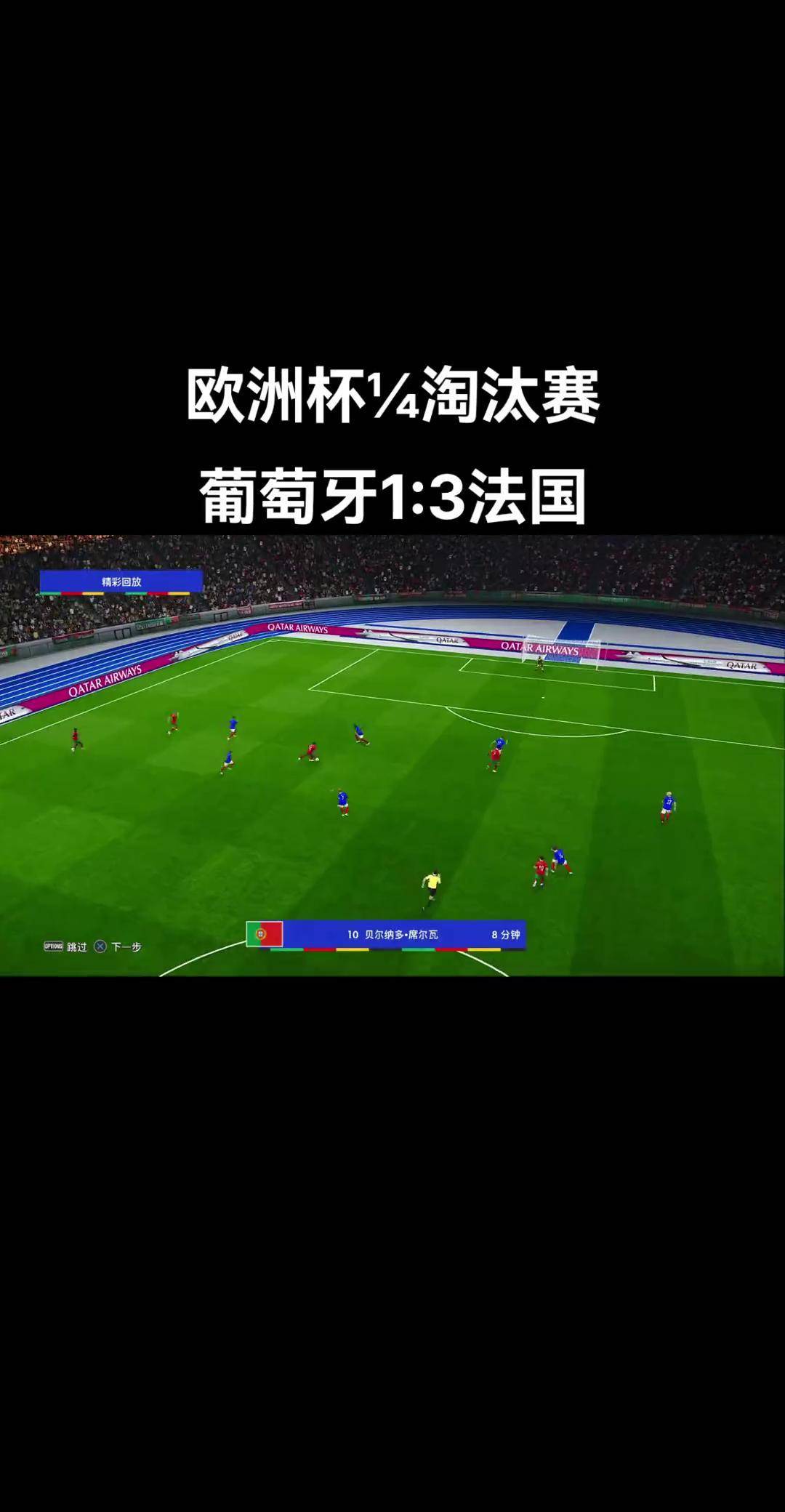 包含葡萄牙客场战平爱尔兰,晋级欧洲杯预选赛的词条 包含葡萄牙客场战平爱尔兰,晋级欧洲杯预选赛的词条