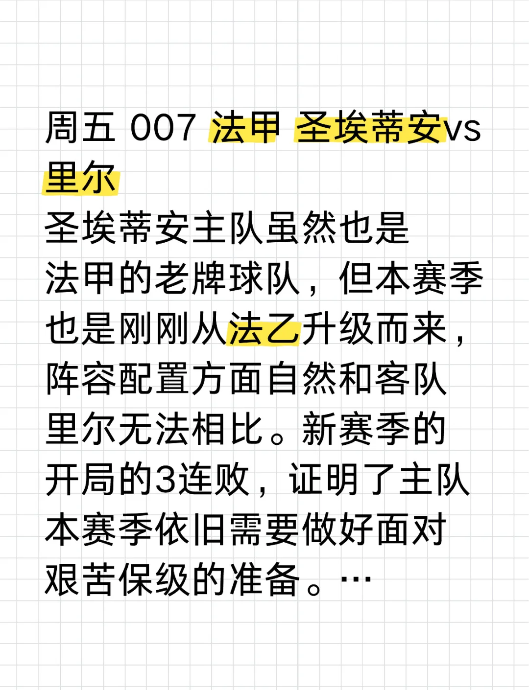 开云体育入口-包含圣埃蒂安取胜第戎，保级形势渐进欧战资格期待明朗的词条