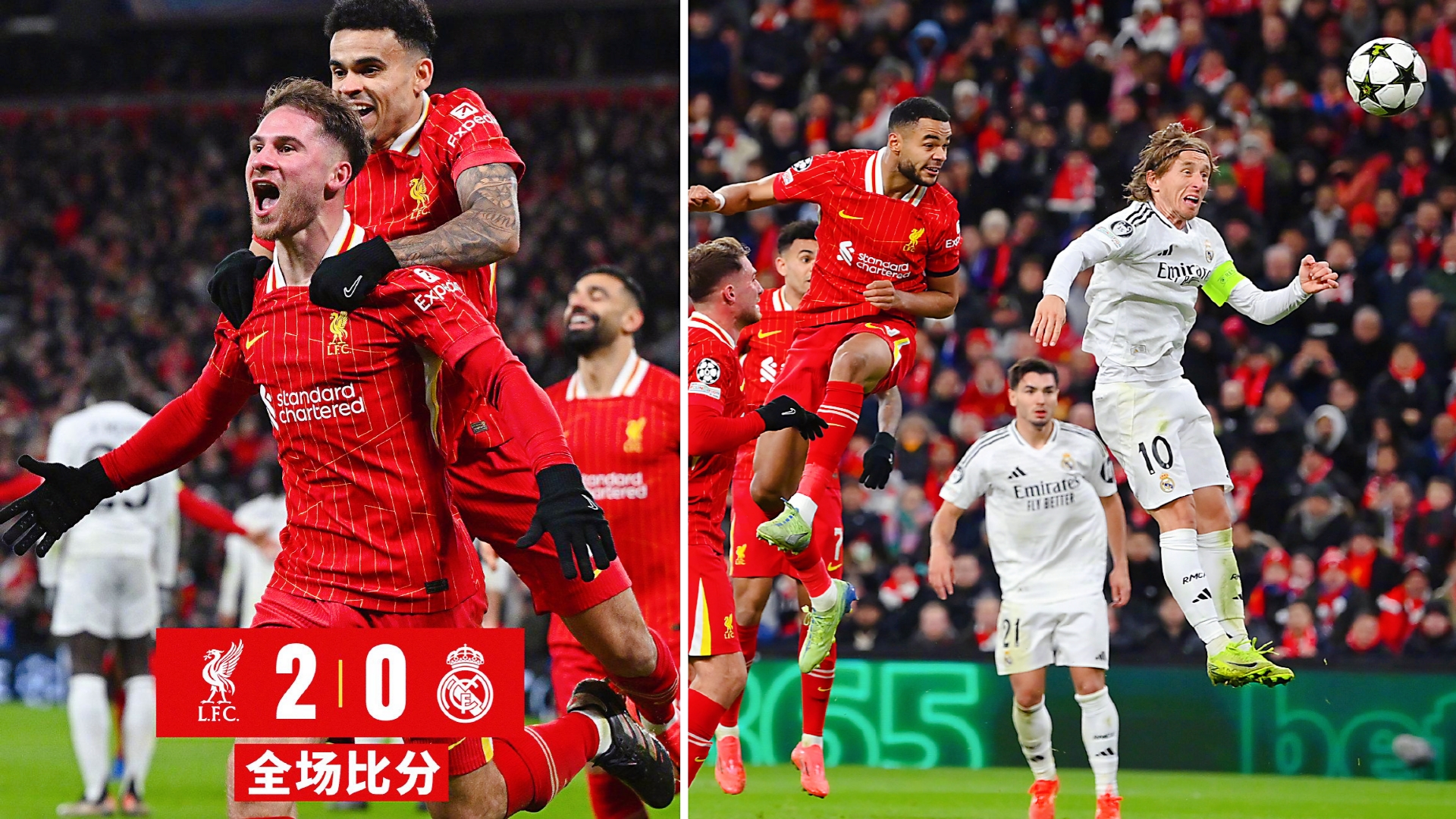 关于利物浦客场逆转皇马,晋级欧冠四强的信息 关于利物浦客场逆转皇马,晋级欧冠四强的信息