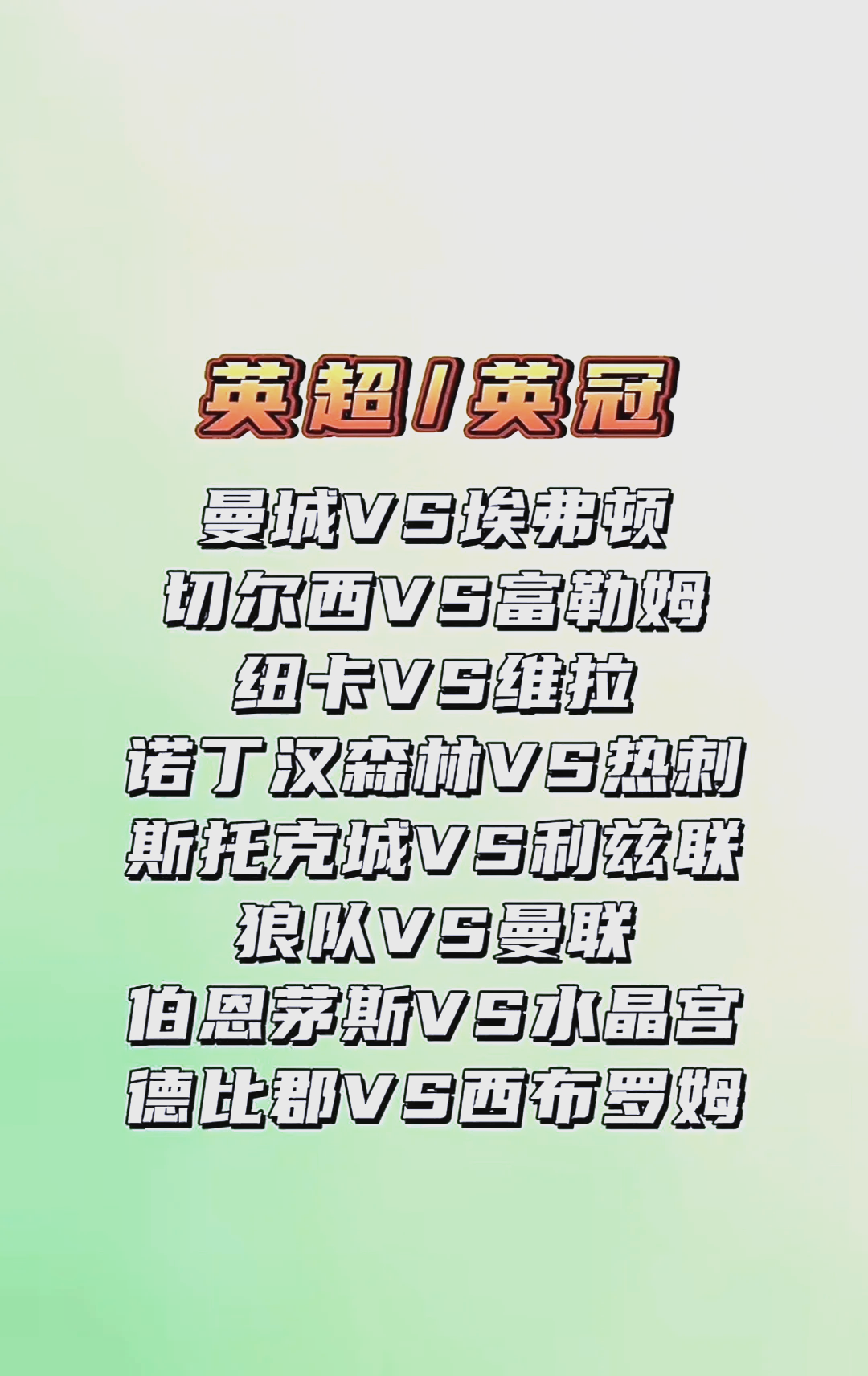 开云体育在线-关于埃弗顿主场击败曼城，取得赛季重要胜利的信息