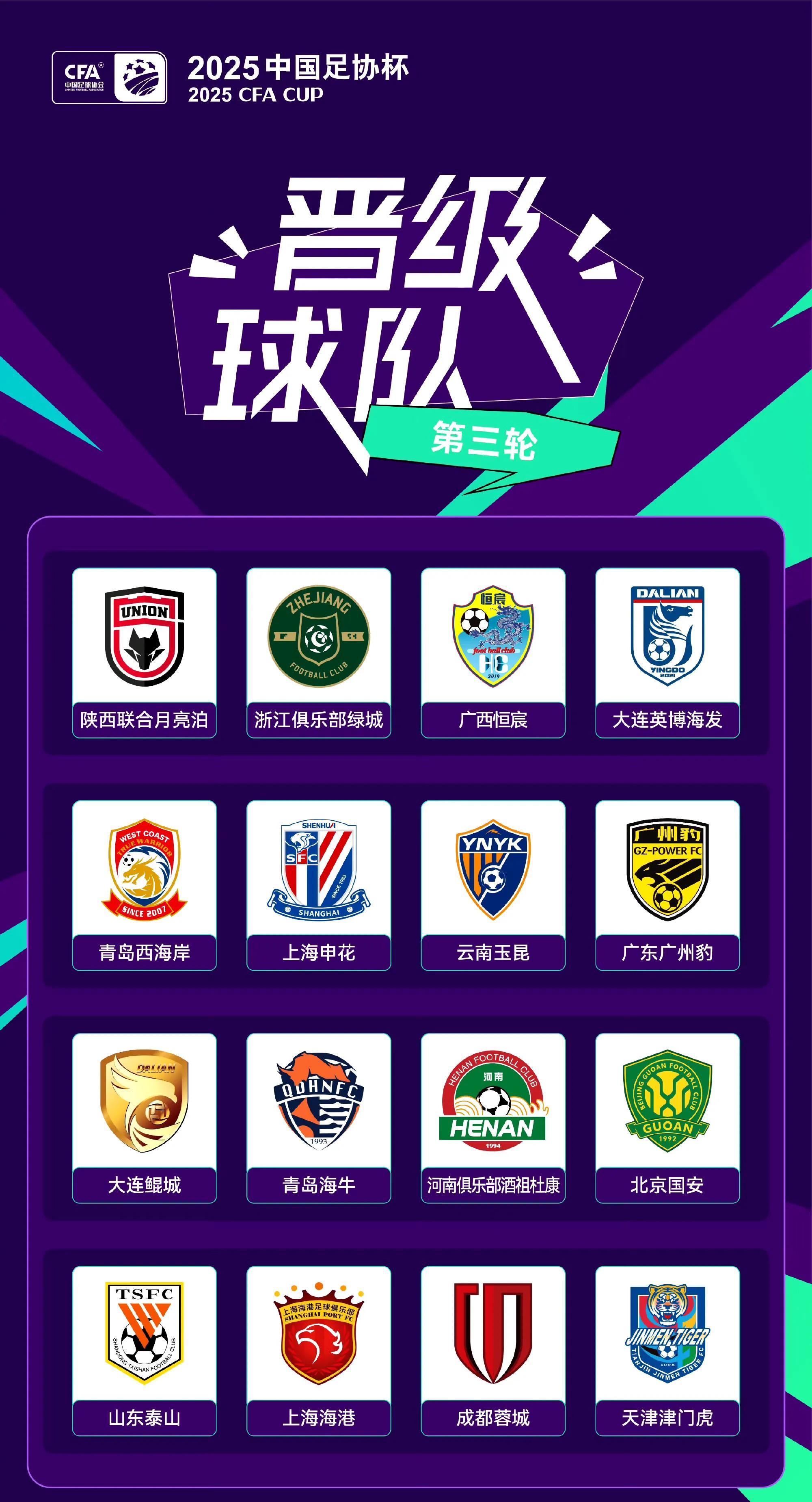 足坛强队盛宴,谁能脱颖而出?的简单介绍 足坛强队盛宴,谁能脱颖而出?的简单介绍