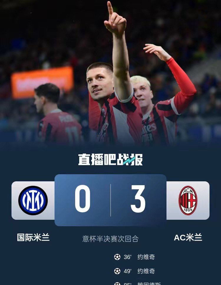 开云体育官网-意大利篮球联赛半决赛：米兰之星击败对手晋级