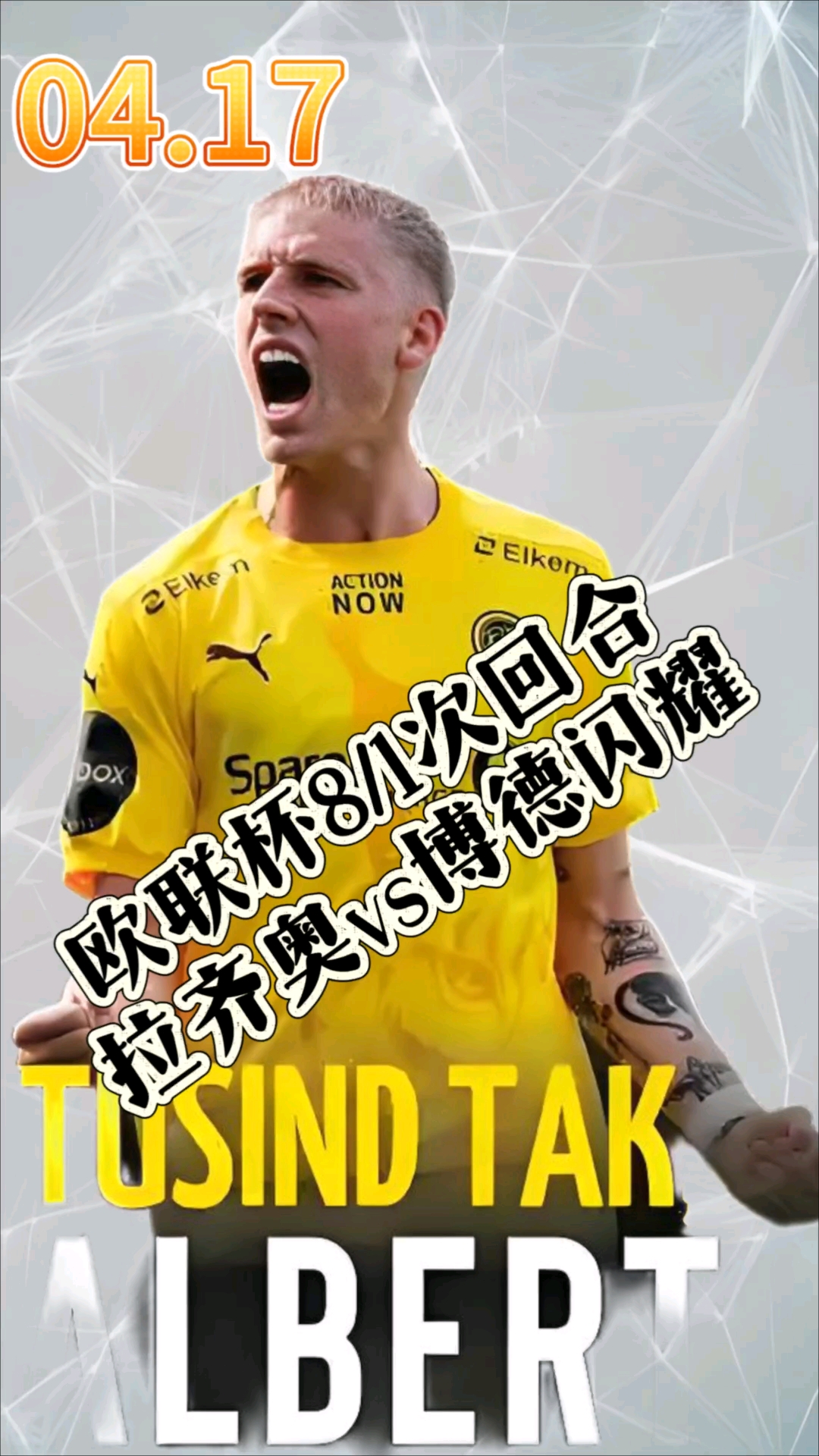 开云体育下载-拉齐奥前锋赛后感谢队友助攻