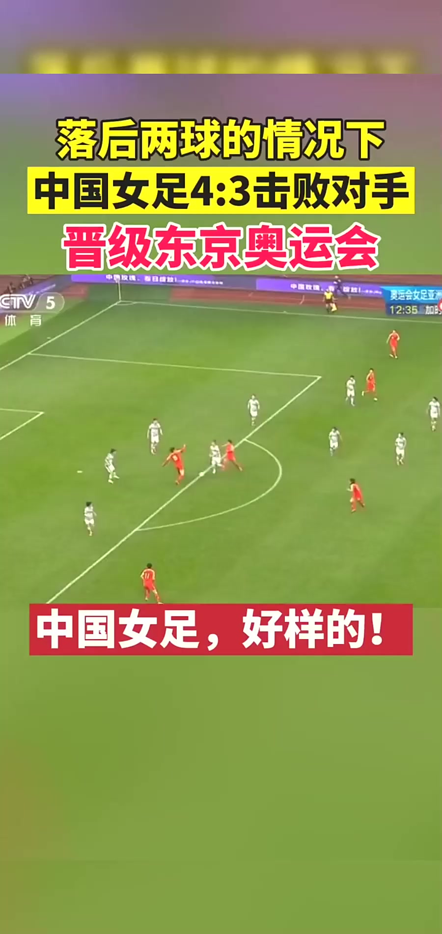 开云体育官方网站-关于夺冠之路：女足队员的拼搏精神的信息