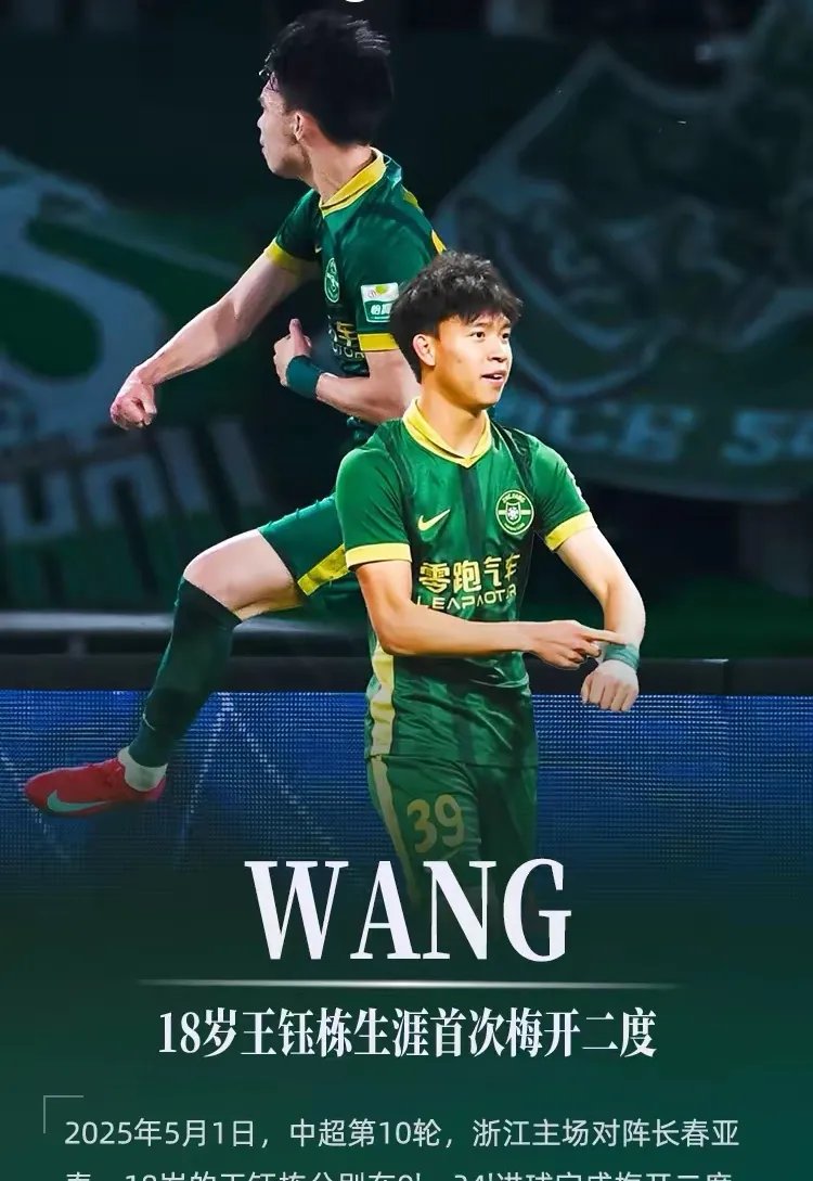 浙江绿城客场击败对手,全取三分的简单介绍 浙江绿城客场击败对手,全取三分的简单介绍