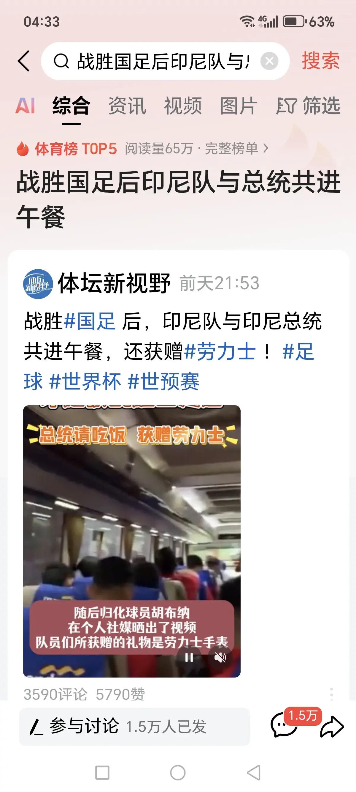 开云体育登录-关于人和客场被建业绝杀，连败局势令球迷焦虑的信息