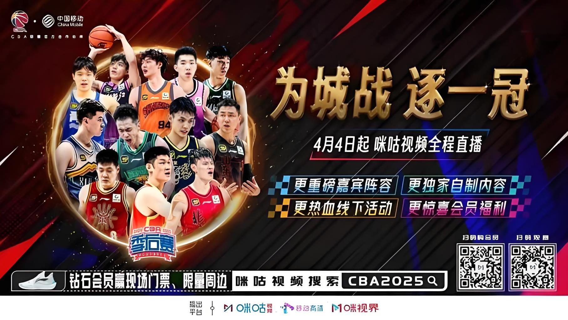 CBA联赛助力中国篮球事业迅速蓬勃发展的简单介绍 CBA联赛助力中国篮球事业迅速蓬勃发展的简单介绍