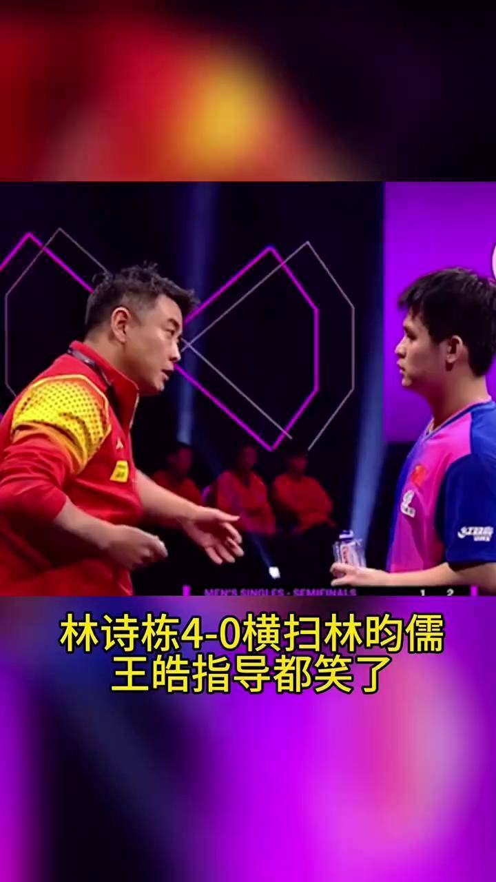 开云体育平台APP-关于韩国乒乓球队横扫奥地利乒乓球队，王皓爆发神勇的信息