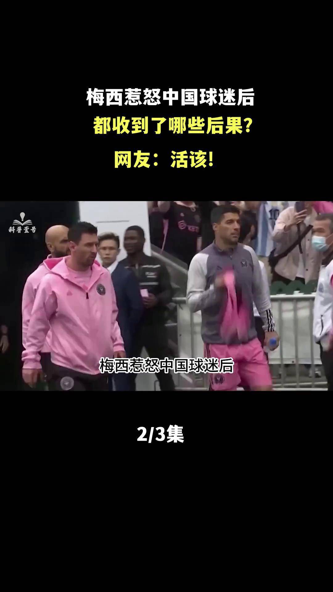 日本轻取塞内加尔,梅西绝境逆转 日本轻取塞内加尔,梅西绝境逆转