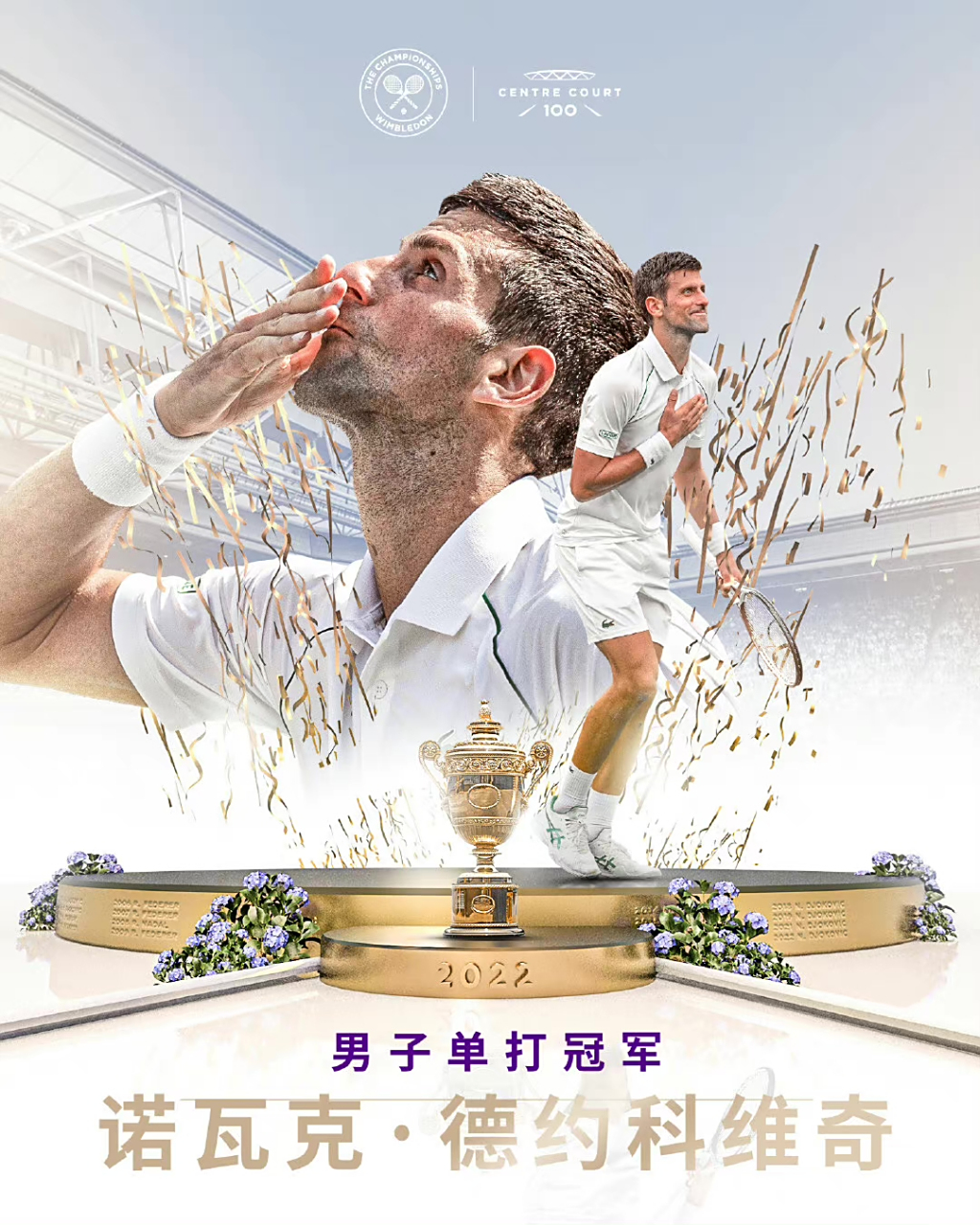 美国网球队逆转英国网球队，克耶高斯送出助攻