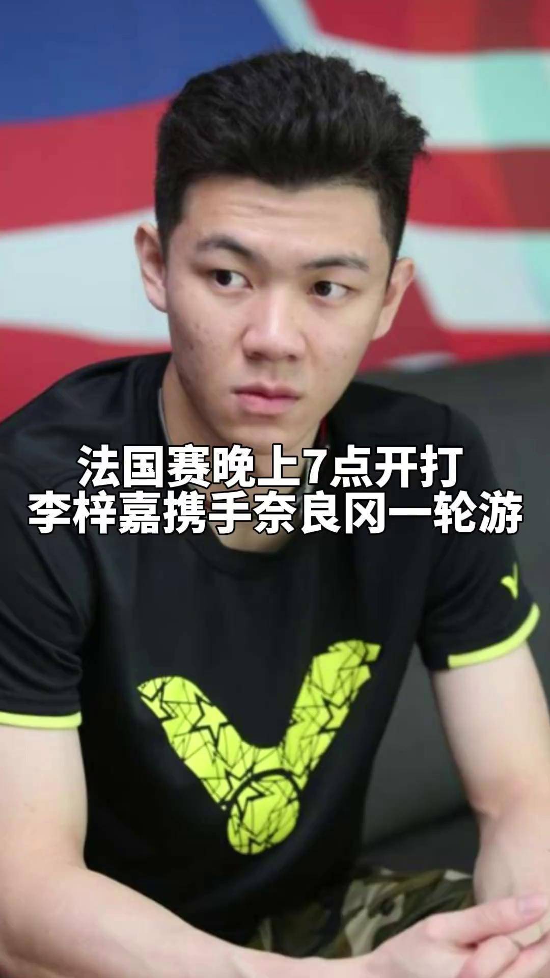 韩国队绝杀马来西亚队，李梓嘉状态火热