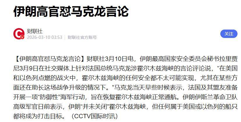 法国对阵伊朗，帕尔默舞台越大越强