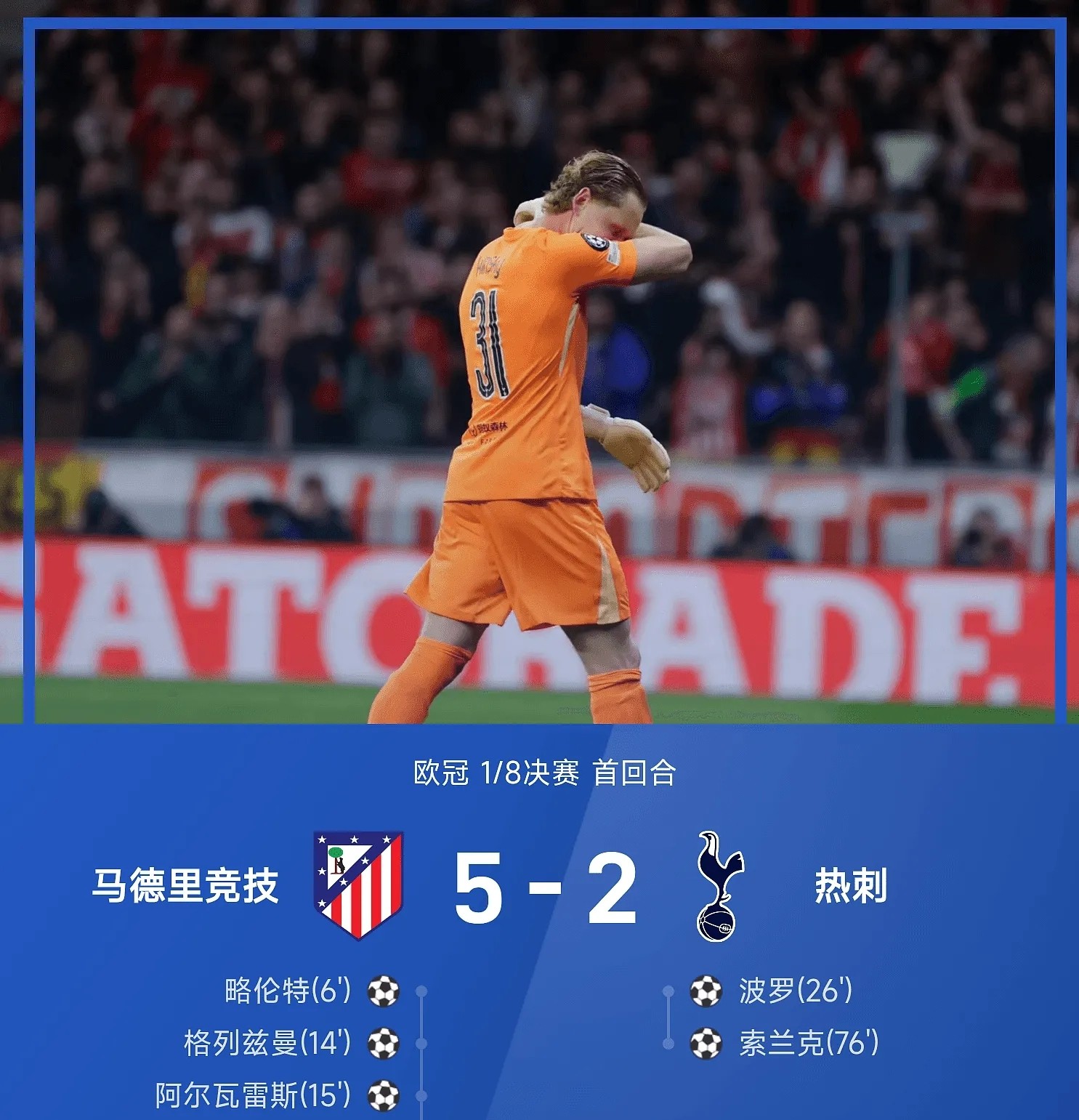 开云体育入口-瑞士争冠战胜出拜仁,托尼节奏完全掌控